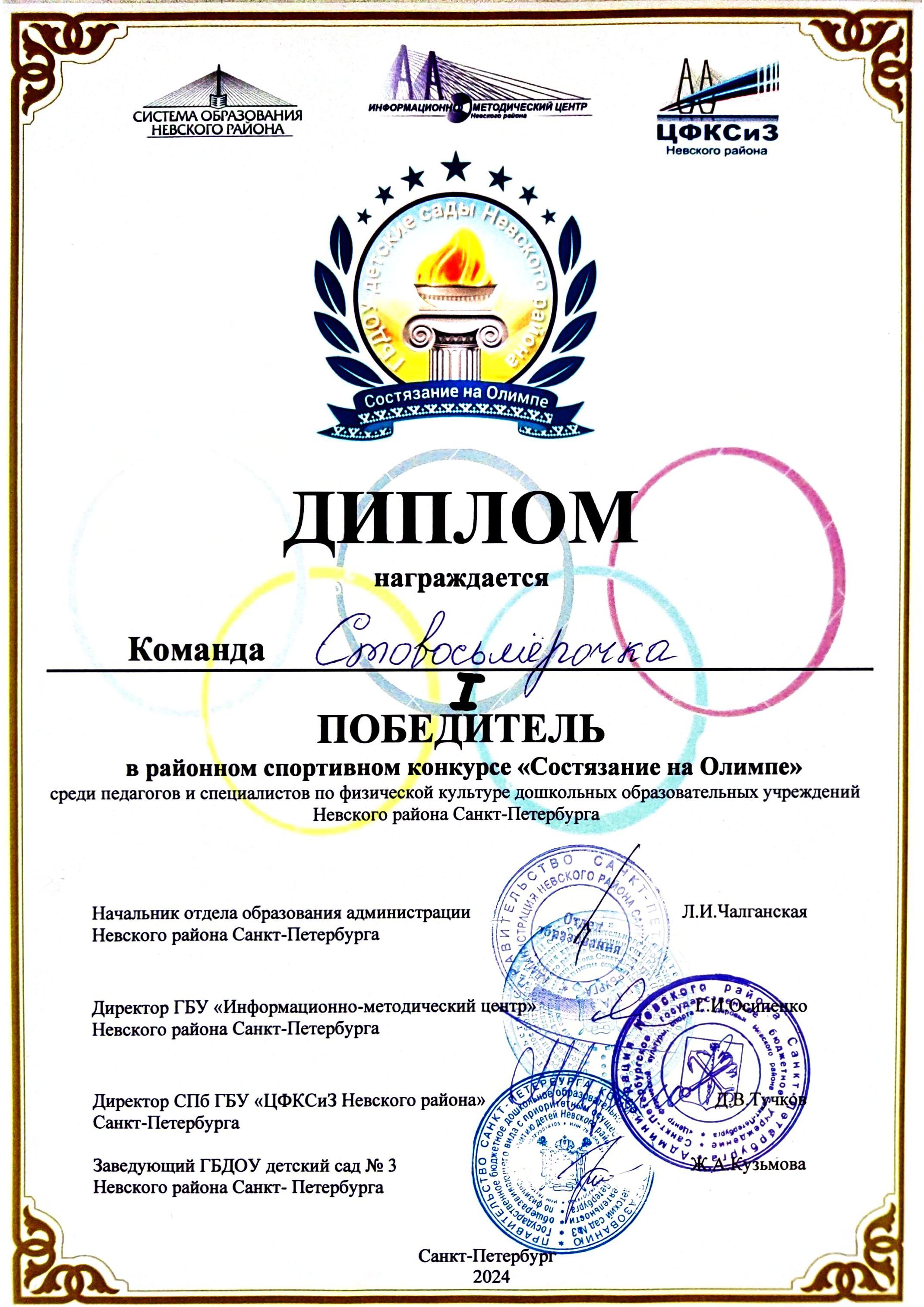 Документ 2 0004