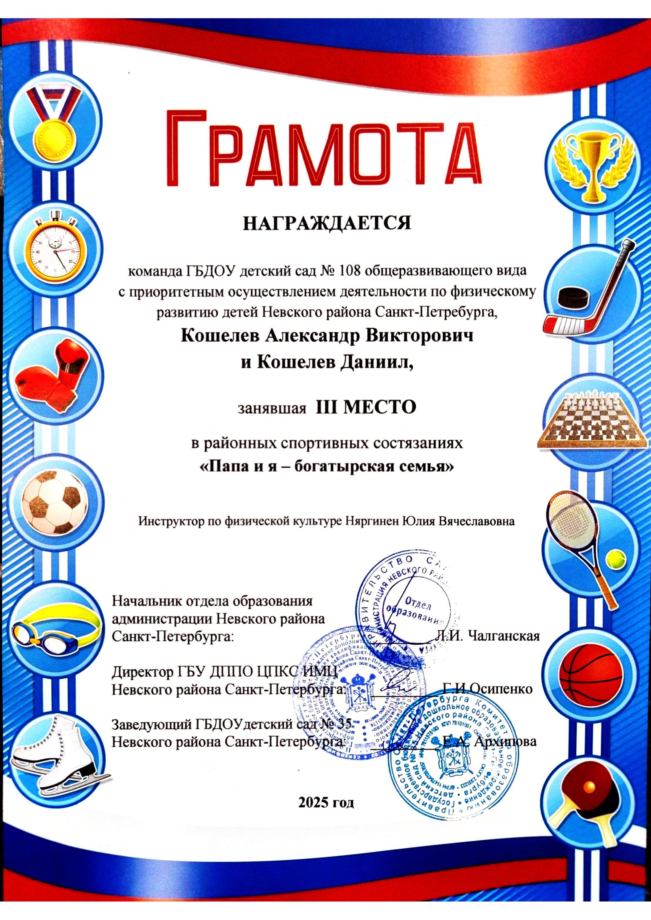 Документ 3 1 0003