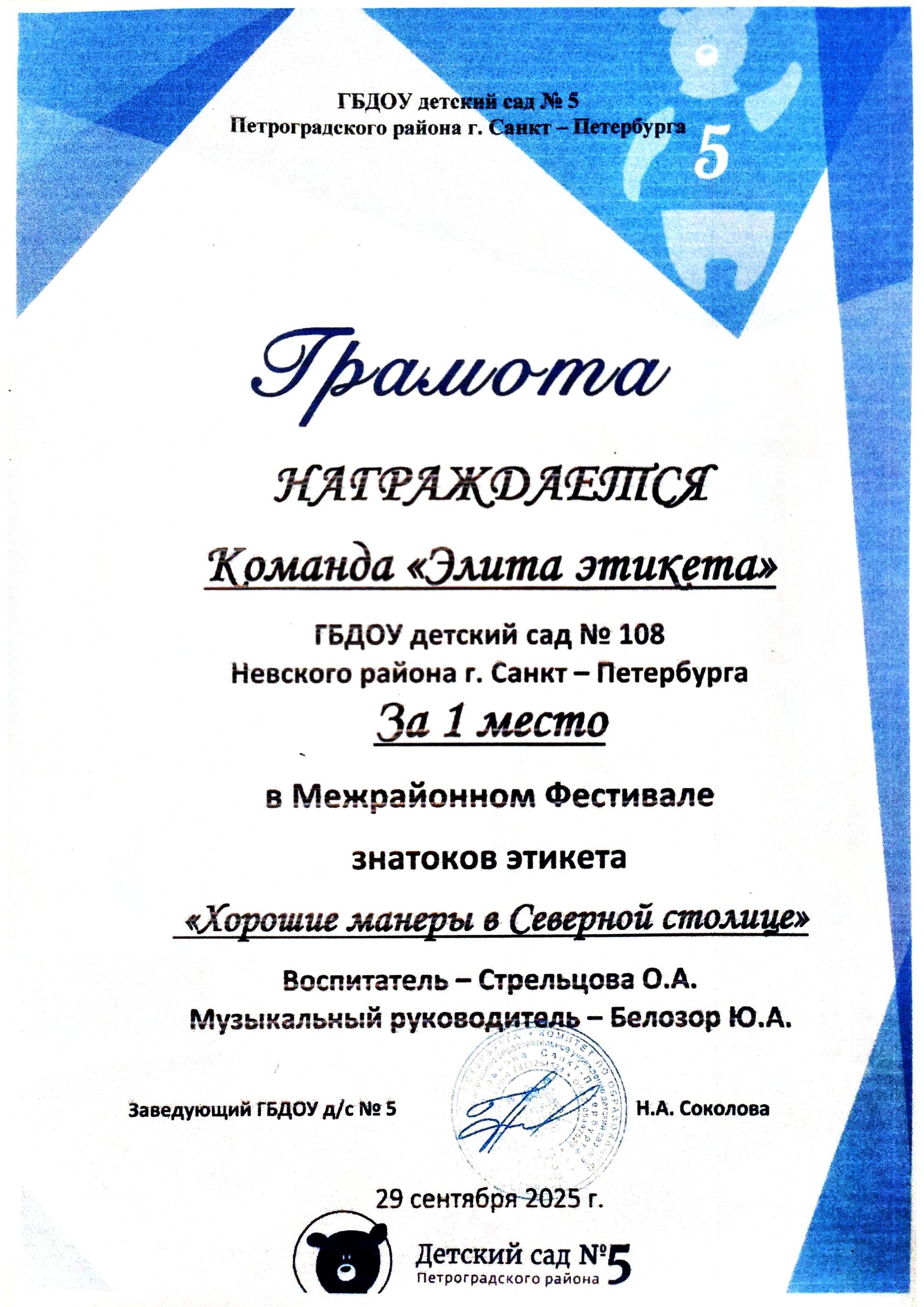 ЭЛИТА ЭТИКЕТА