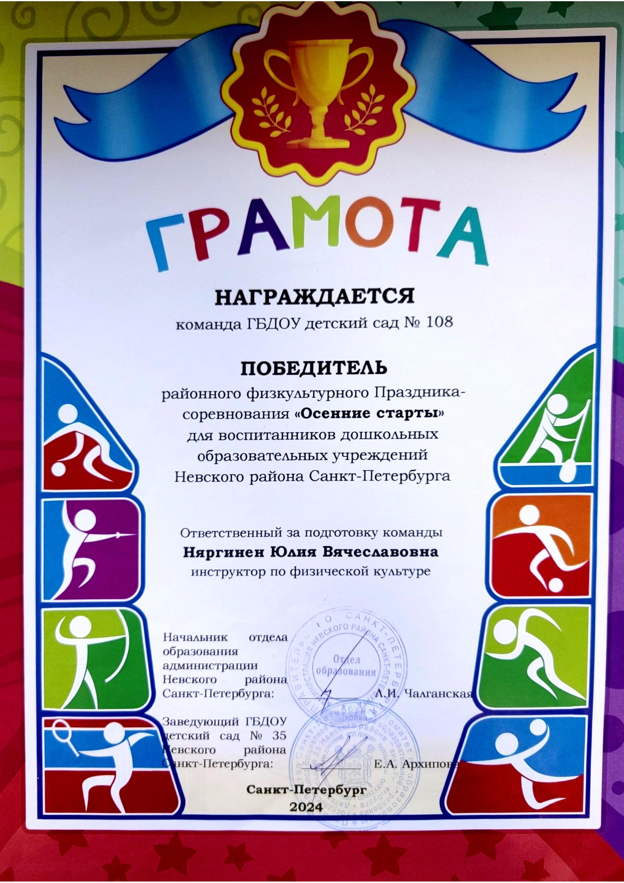 Документ 2 0002