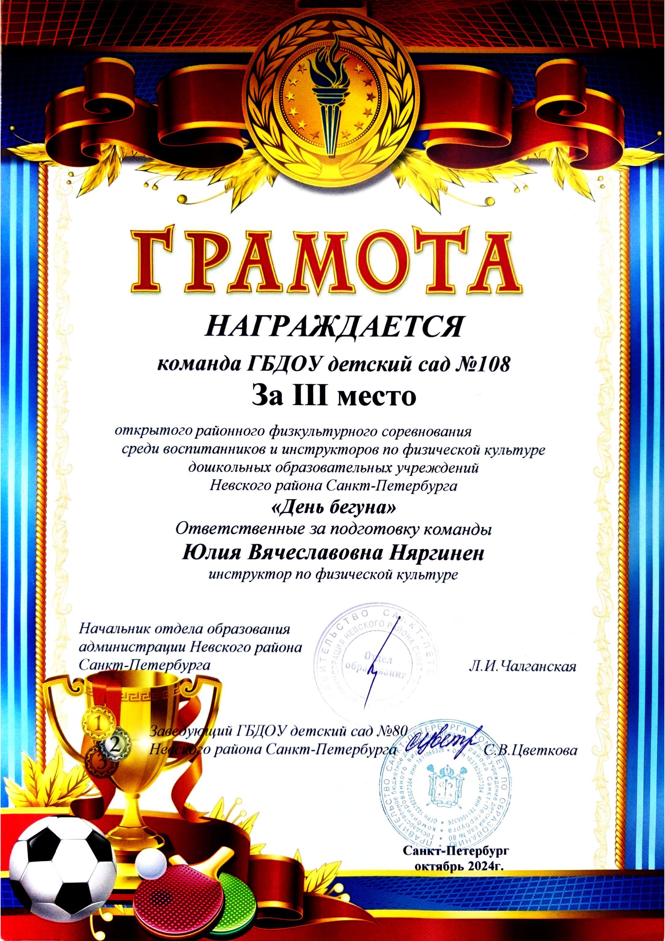 Документ 2 0003