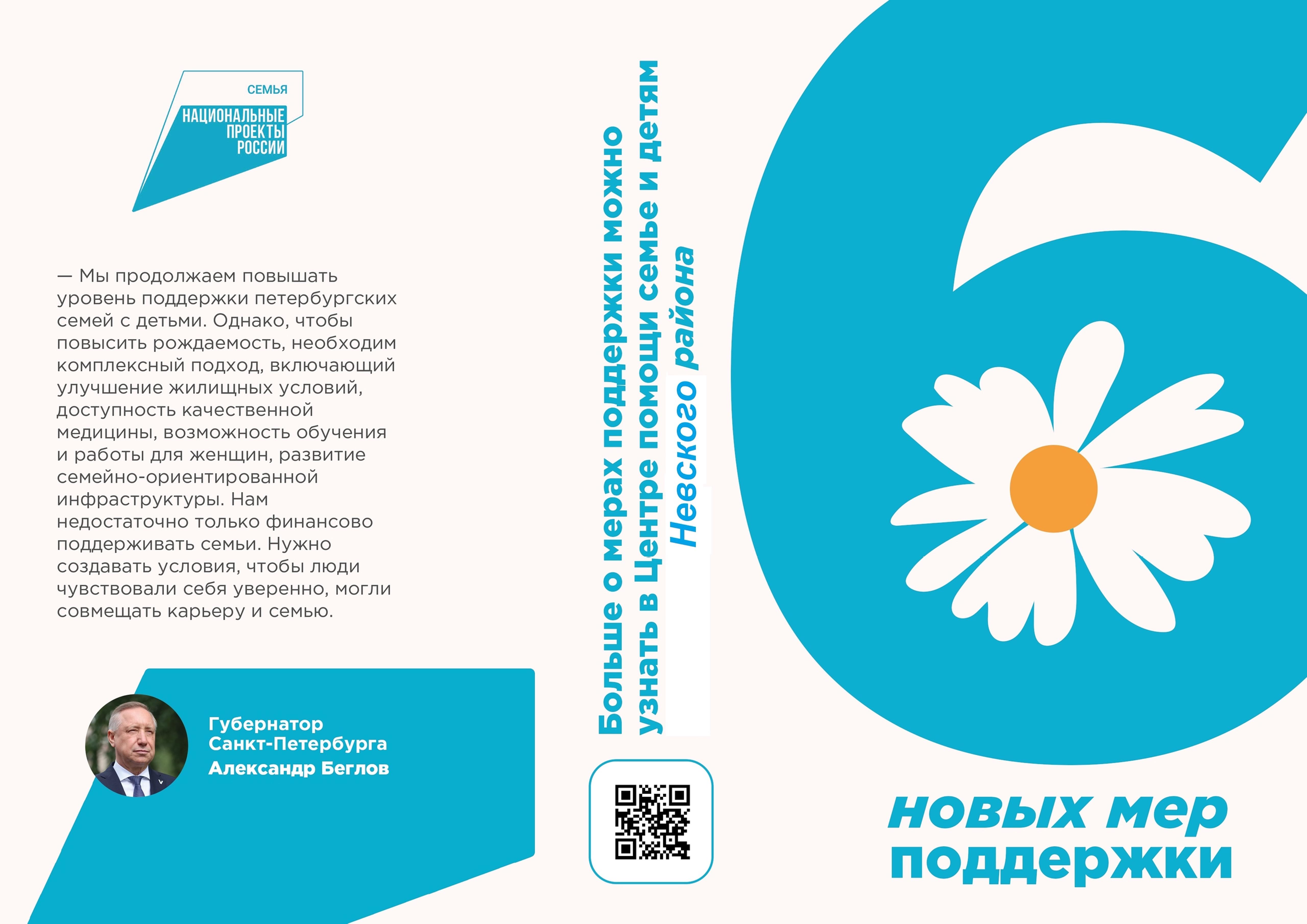 проекты России